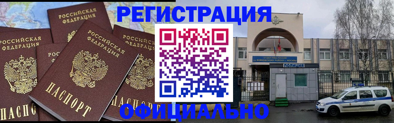 прописка законно в Омутнинске