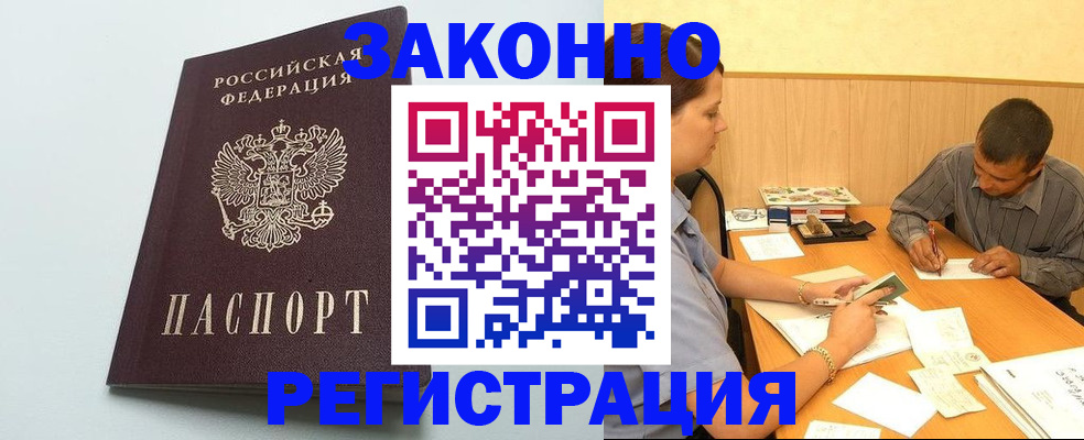 прописка регистрация в Омутнинске